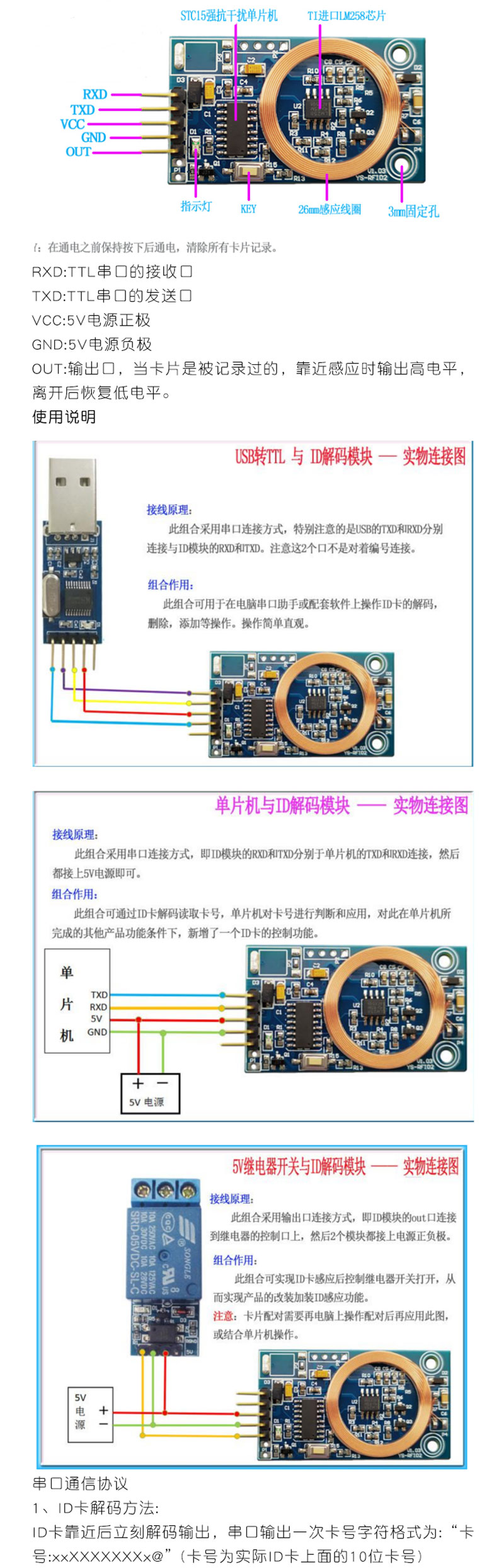 ID-kaart decoderingsmodule RF<a href=https://rfid-life.com/product/RFID-Card-Reader-For-Em4100-TK4100-SMC4001-Chip-Card.html target='_blank'>ID-kaartlezer</a> toegangscontrolekaart 125K RF MCU seriële poort DIY-modificatie