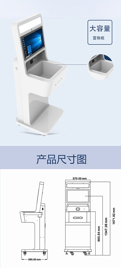 UHF RFID intelligent self-service settlement platform UHF driedimensionaal afleesplatform self-service betaalautomaat 2