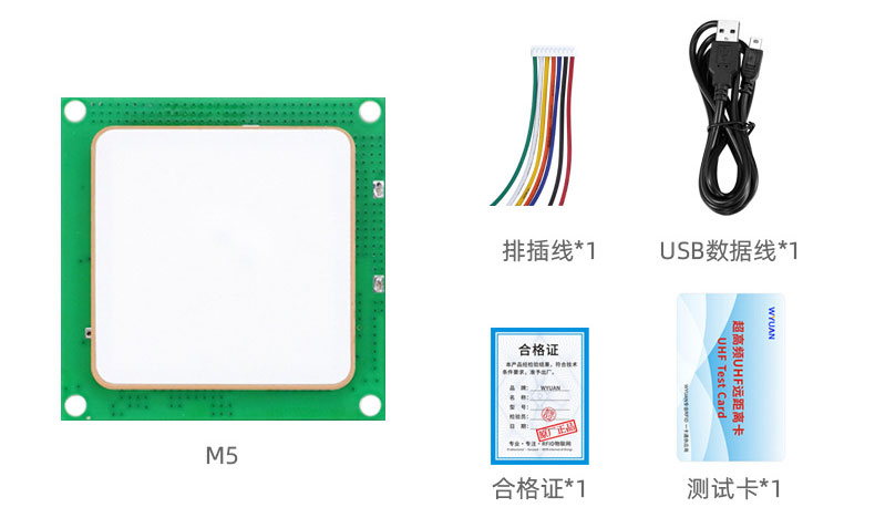 UHF RF<a href=https://rfid-life.com/product/RFID-Card-Reader-For-Em4100-TK4100-SMC4001-Chip-Card.html target='_blank'>ID-kaartlezer</a>module ingebedde keramische antenne RFID alles-in-één machine