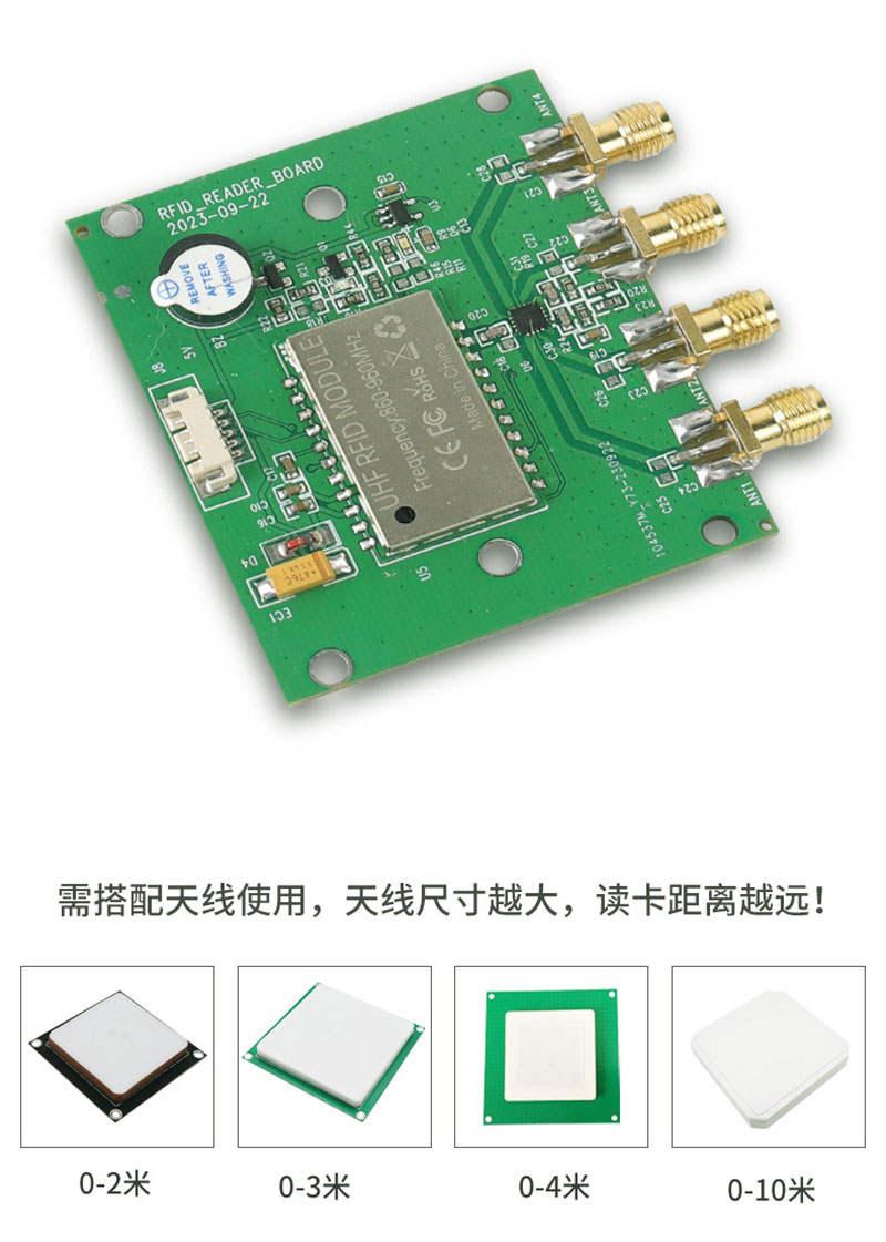 rfid ultra hoge frequentie module vier kanaals UHF internationale universele radiofrequentie identificatie lezer module vier antenne module 4