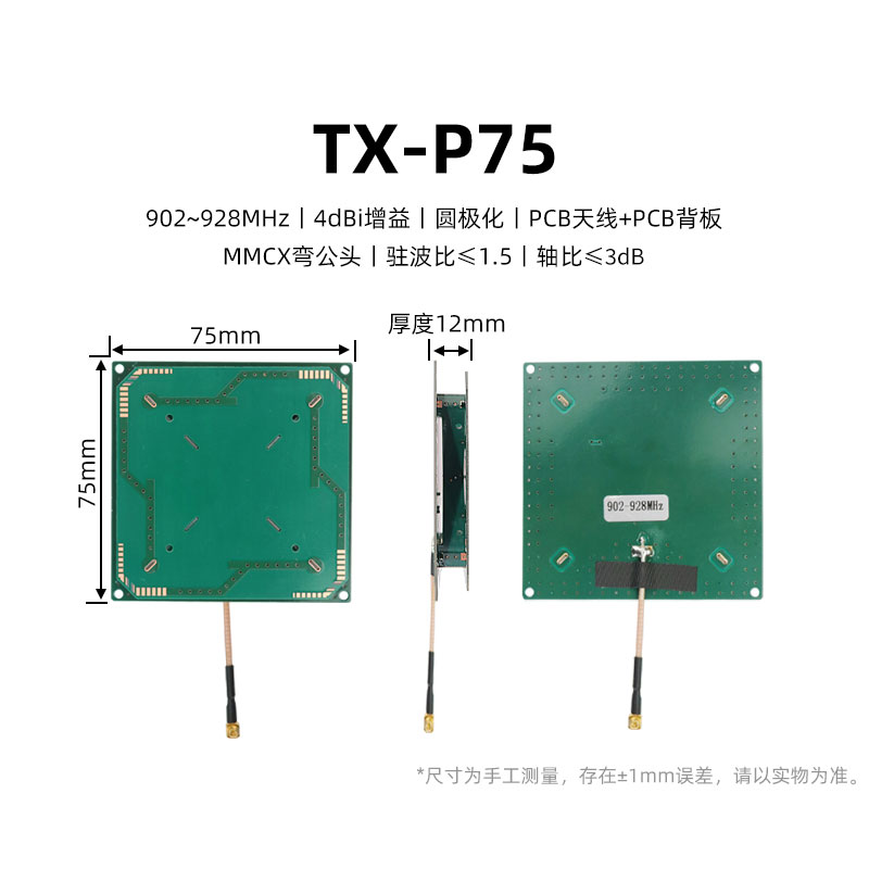 rfid-antenne UHF PCB-antenne circulaire polarisatie lineaire polarisatie nabije veldantenne directionele omnidirectionele antenne met hoge versterking 7