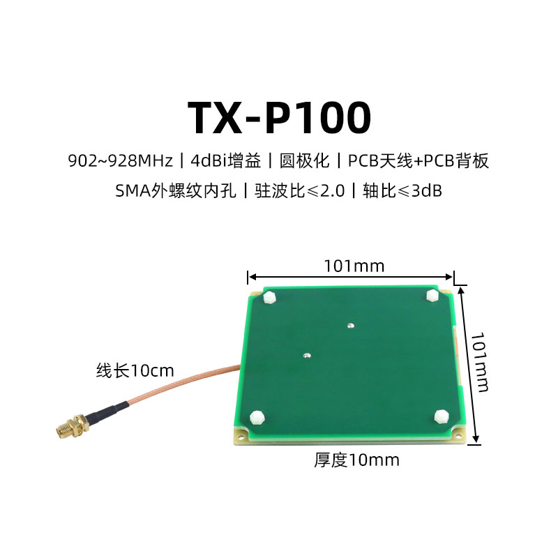 rfid-antenne UHF PCB-antenne circulaire polarisatie lineaire polarisatie nabije veldantenne directionele omnidirectionele antenne met hoge versterking 6