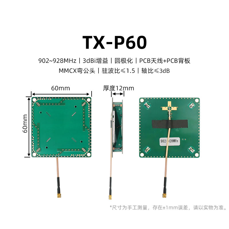 rfid-antenne UHF PCB-antenne circulaire polarisatie lineaire polarisatie nabije veldantenne directionele omnidirectionele antenne met hoge versterking 8