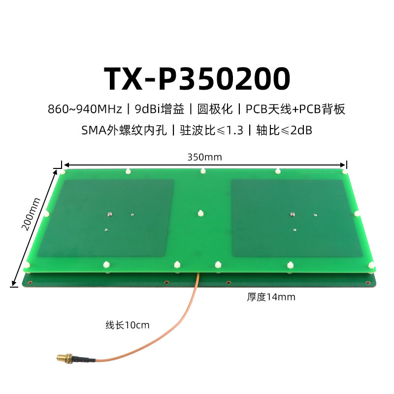 rfid-antenne UHF PCB-antenne circulaire polarisatie lineaire polarisatie nabije veldantenne directionele omnidirectionele antenne met hoge versterking 9